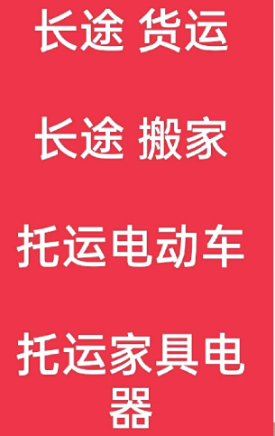 湖州到乌兰察布搬家公司-湖州到乌兰察布长途搬家公司