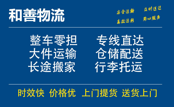 乌兰察布电瓶车托运常熟到乌兰察布搬家物流公司电瓶车行李空调运输-专线直达